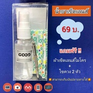 Eyeglass lens cleaner​ Camera lens​ Phone screen​ (Cleaner)​