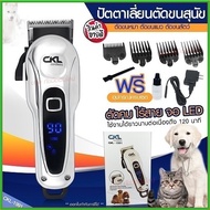 Express Delivery Cordless Dog And Cat Hair Clipper KM1051 CKL1991 RFC-280A KM107 SN8202 CKL9248-700 