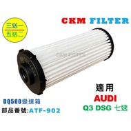 [CKM] AUDI Q3 DSG Seven-Speed DQ500 Gearbox Beyond Genuine Factory Oil Filter ATF