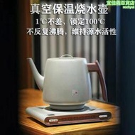 厚臺真空燒水壺泡茶專用家用保溫一體電熱水壺304不鏽鋼自動斷電