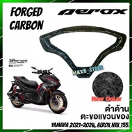 YAMAHA NVX155 V2 V3 METER COVER FORGED CARBON NVX METER FRAME COVER NVX 155 METER CASE CARBON AEROX
