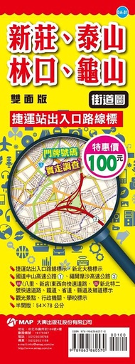 新莊、泰山、林口、龜山區街道圖