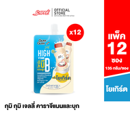 [12 ถุง] Gumi Gumi Jelly and Konjac Yoghurt Flavor กุมิ กุมิ เจลลี่คาราจีเเนนเเละบุก รสโยเกิร์ต