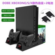 Xbox one s x主機支架xboxone收納 天蝎座 底座散熱風扇 手柄座充