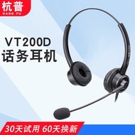 Headset Telefon Hangpu VT200D untuk Perkhidmatan Pelanggan, Headset Komputer Meja, Pusat Panggilan, 