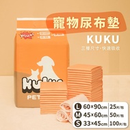 【家購網嚴選】 kuku 寵物用尿布墊加厚款(3種尺寸S/M/L)4包入