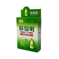 Shading Eye Drop Eye Liquid Presbyopic Eye Drop Middle-aged Elderly Vision Drop Blurry Welcome Wind 