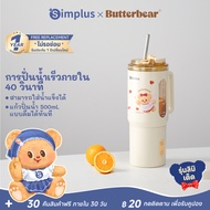 SimplusXButterbear เครื่องปั่นน้ำผลไม้ แก้วปั่นแบบพกพาไร้สาย ขนาด 500 มล. ดีไซน์ทันสมัย พกพาสะดวก พร