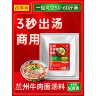 Lanzhou Beef Noodle Soup Commercial Beef Ramen Special Seasoning Recipe Authentic Cooking Noodle Bee