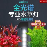 吉印全光潽水草燈led魚缸燈DFS-SCHC紅綠草增艷增綠防水燈暖白光