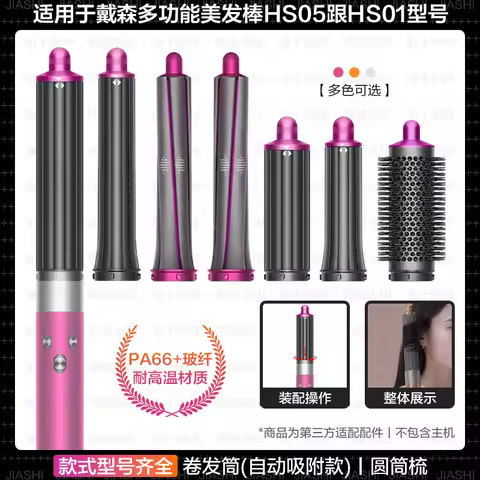 Upgraded Adapter Hair Dryer Automatic Curling Nozzle For Dyson Supersonic Nural HS05 Cylinder Comb H