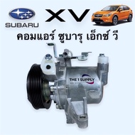 คอมแอร์ Subaru XV ซูบารุ เอกซ์วี Compressor