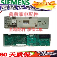 Siemens Drum Washing Machine Silver2205 wm2185/2185/wm288 286 Computer Board Motherboard