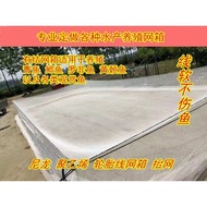 Nylon Net Box Tire Line Fishing Net Box Fish Fry Adult Fish Large Net Box Knotted Net Box Net Box Ne