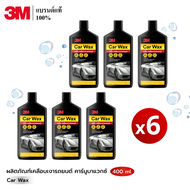 3M (6 ขวด) Car Wax ผลิตภัณฑ์เคลือบเงารถยนต์ คาร์นูบาแวกซ์ ชนิดครีม 400ml.