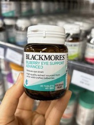 護眼系列現貨 Blackmores 山桑子藍莓素加強版護眼片 30粒 / 葉黃素 / vision care / macu-vision / 兒童護眼