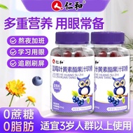 Blueberry Lutein Ester Gummies Plant Extract Cares for Eyes 仁和叶黄素蓝莓叶黄素酯果汁儿童成人软糖正品