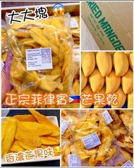 菲律賓芒果乾 500G