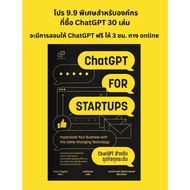 9.9 chatgpt Promotion Buy 30 Books Free Teaching online 3 Hours.