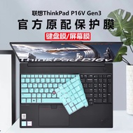 Suitable for 2025 Lenovo Thinkpad P16V Keyboard Protective Film ThinkPad E16 Computer Button Anti-du