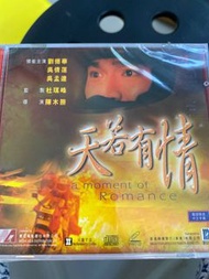 天若有情 vcd 劉德華