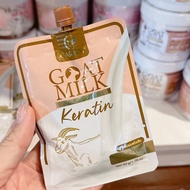 เคราตินนมแพะ พรีเมียม Goat Milk Premium Keratin ขนาด 50 กรัม
