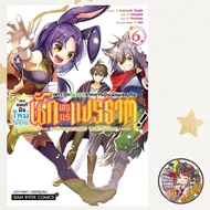 Because It Was Fired As An Adventurer I Would Like To Solve A Newbie Alchemist! Volume 1-6 New