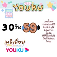 จอหารไม่ใช่จอส่วนตัว ดูซีรีย์youku ของจีนมีซับไทยตัดเต็ม30วันเป็นแบบ vip