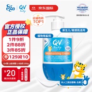 QV澳洲意高(Ego)小老虎面霜250g(按压瓶)儿童宝宝婴儿滋润身体乳