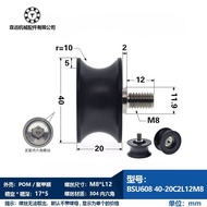 BSU608 40-20C2L12M8 Plastic-Coated Bearing Roller with Shaft U-Shaped Screw Bearing Pulley Nylon Gui
