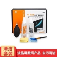 Cool Laptop LCD Screen Cleanser Cleaning Kit seven PCs