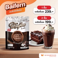 Baifern Dark Brown Cocoa 500g
