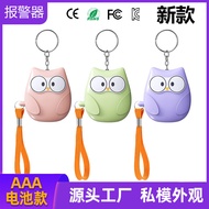 Alarm alarm alarm Personal alarm Ladies Handy Tool Outdoor Children Students Emergency Self-Defense 