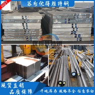 SUS630 431 440C Round Rod 9Cr18Mo/MoV Stainless Steel 440B 17-4PH Board 9Cr18 Round Steel