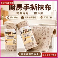 [Absorb Water Wiping Oil] Disposable Dish Cloth Disposable Dish Cloth Kitchen Dish Cloth Hand Tear D