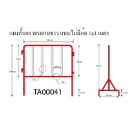 ♦️Express Delivery | Cheap Genuine ♦️ Traffic Barrier Panel 1 x 1 M. No White-Red Wheels Please Clic