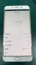 中古 二手 中古 空機oppo R9 plus 粉 4G訊號老人機 安卓5.1 容量64G 屏6吋 8核心 現貨一台