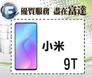 【全新直購價9000元】Xiaomi 小米 9T/128GB/6.39吋/雙卡雙待/超廣角AI三鏡頭