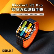 【Kieslect】藍牙5.2  手錶語音通話 【Kieslect】 KS PRO 2.01吋大錶面藍牙通話智慧運動手錶