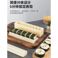Round Sushi Mold Love Sushi Maker Square Sushi Tool Set DIY Rice Ball Mold Set Ten-Piece Set
