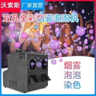 Double Hole Bubble Machine Props Celebration LED Wedding Bar Stage Bubble Machine Smoke Machine Larg