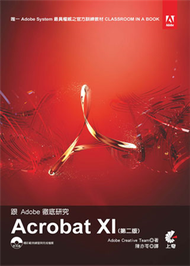 跟Adobe徹底研究Acrobat XI（第二版） (新品)