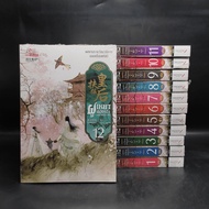 Fuyao Honghao Hongsa Nuea King 12 Volumes Complete-Tianxia Guiyuan Ink Spine