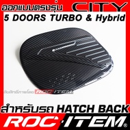 ROC ITEM ครอบ ฝา ถังน้ำมัน Honda City Turbo / Hybrid ลาย คาร์บอน เคฟล่า ชุดแต่ง ครอบฝาถัง ฮอนด้า ซิต
