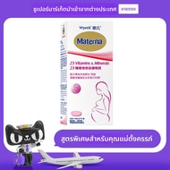 Wyeth | วิตามินกรดโฟลิก 100 เม็ด