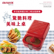 【AIWA 愛華】多功能熱壓計時三明治鬆餅機 ASW2128