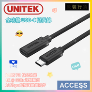 全功能 USB-C 延長線 (支援 4K影音、10Gbps資料傳輸、100W快速充電) (USB 3.2 Gen2) (C14086BK-1.5M)