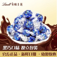 瑞士莲（lindt） 进口黑巧克力Lindor散装500g多口味软心结婚喜糖果婚庆年货圣诞节生日礼物 黑巧克力500g