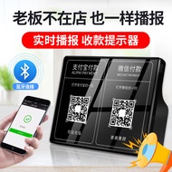 富卡WiFi微信收款音响语音播报器收钱码二维码扫码支付扩音器提示器喇叭手机不在也能播报无线蓝牙音箱 收款音箱