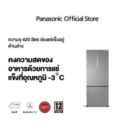 Panasonic ตู้เย็น 2 ประตู (14.8 คิว  สี Glossy Silver Steel) รุ่น NR-BX471CPST  เทคโนโลยี Prime Fresh -3°C  Econavi + Inverter ประหยัดไฟ  Ag Clean ยับยั้งเชื้อราและแบคทีเรีย